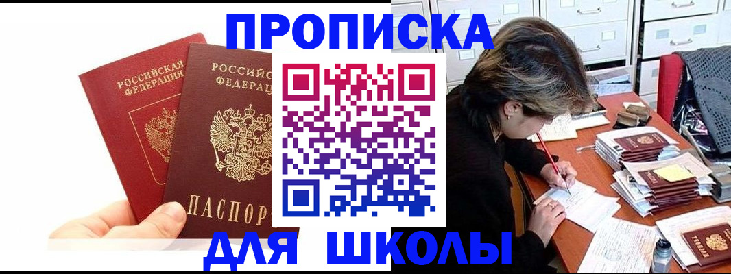 временная регистрация собственник в Новоалександровске