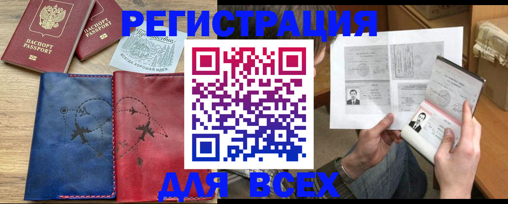 регистрация в Новоалександровске