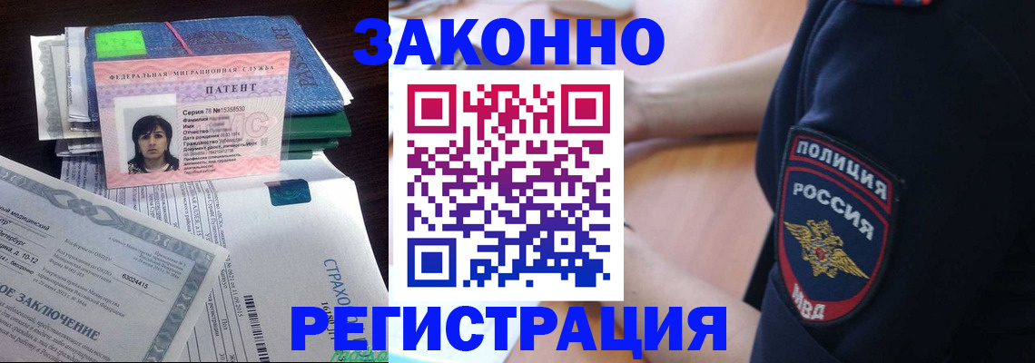 временная регистрация надежно в Новоалександровске