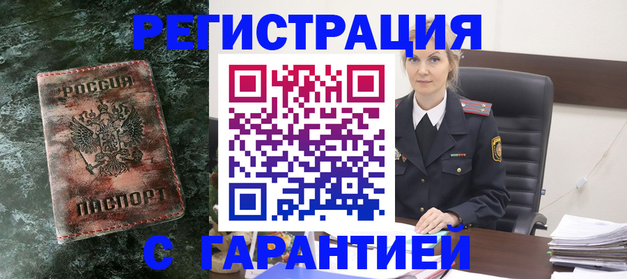 прописка поиск в Новоалександровске