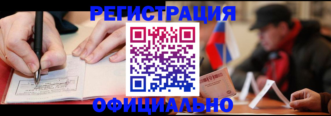 временная регистрация поиск в Новоалександровске