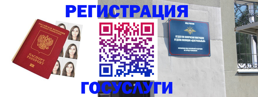 регистрация в Новоалександровске