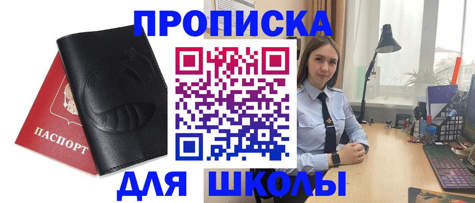 временная регистрация для всех в Новоалександровске