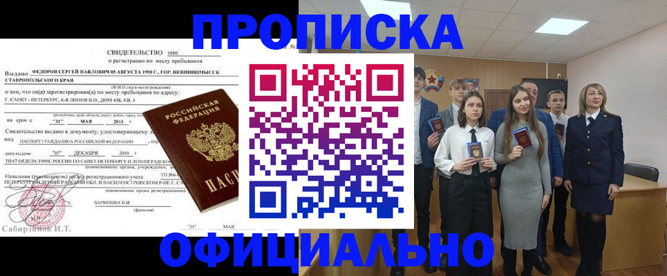 регистрация для школы в Новоалександровске